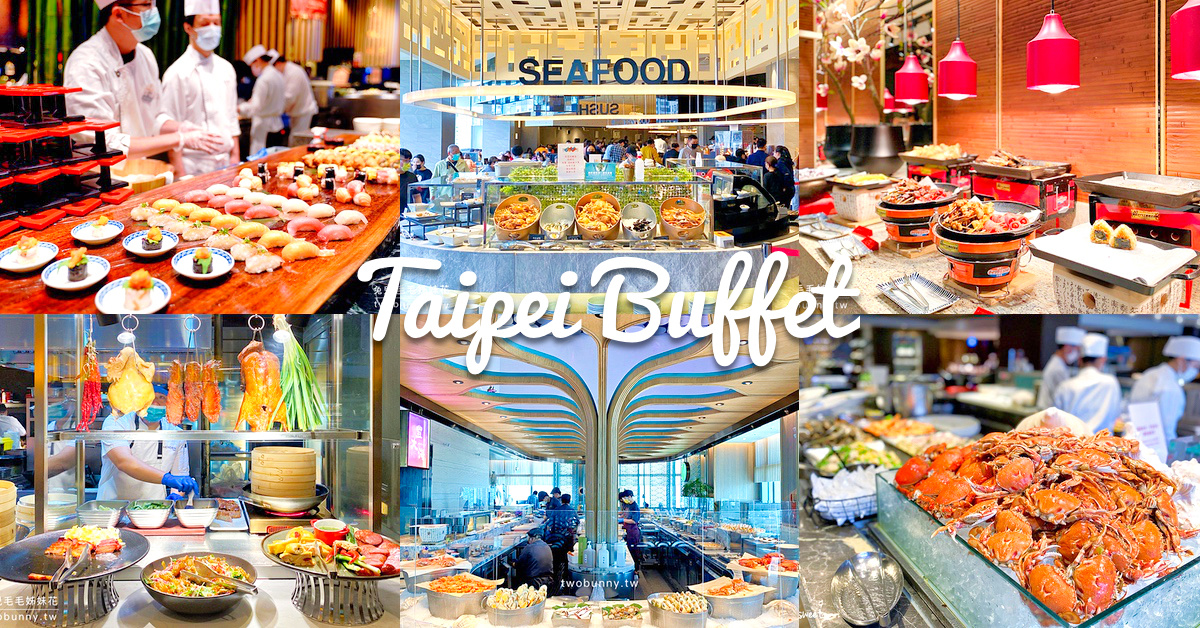 台北吃到飽》Top 20 大台北自助餐吃到飽 Buffet 包肥～特色、價格、優惠總整理 @兔兒毛毛姊妹花