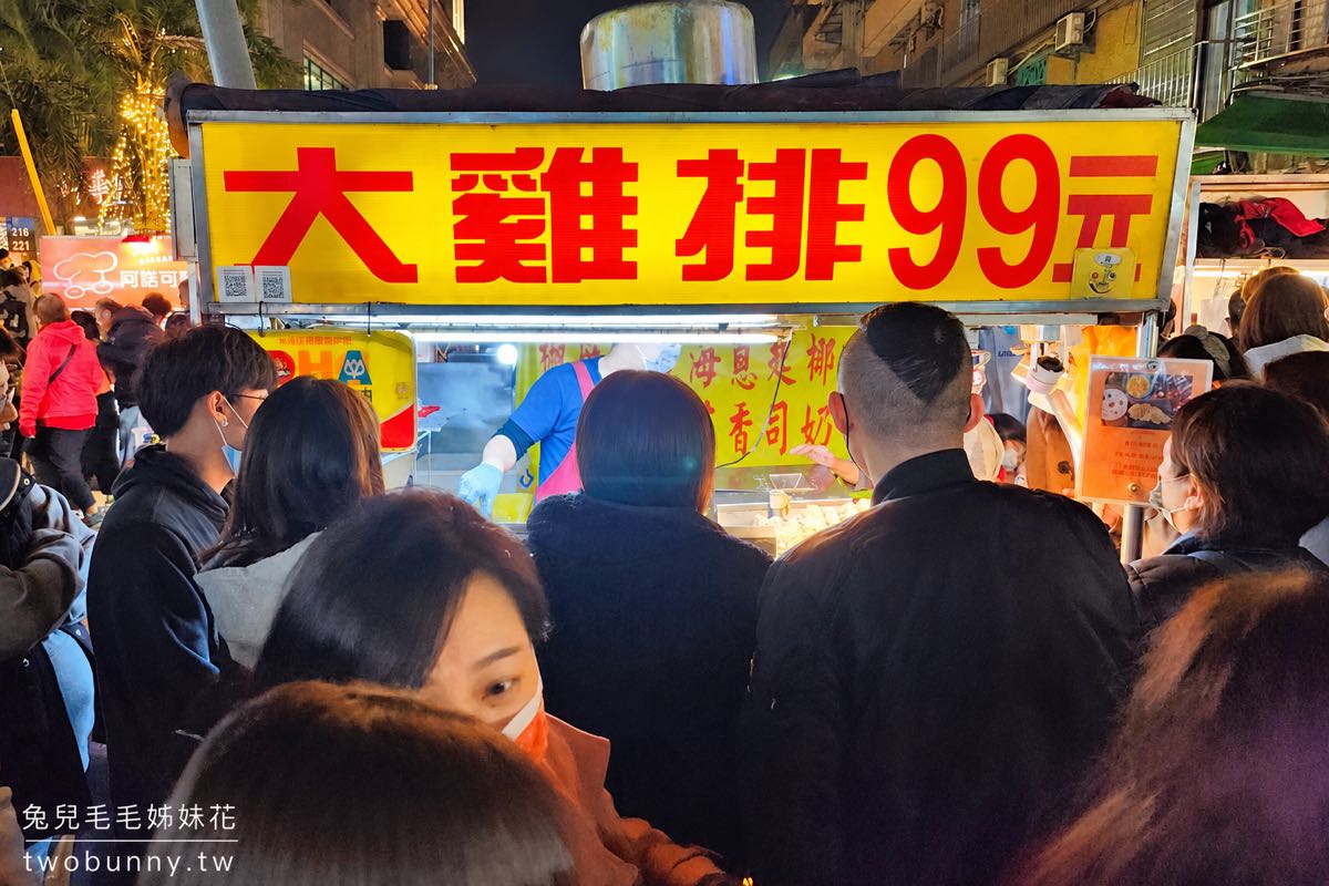 【小師傅大雞排】饒河街夜市必吃比臉還大的超好吃雞排，外皮酥脆、口味超多!! @兔兒毛毛姊妹花