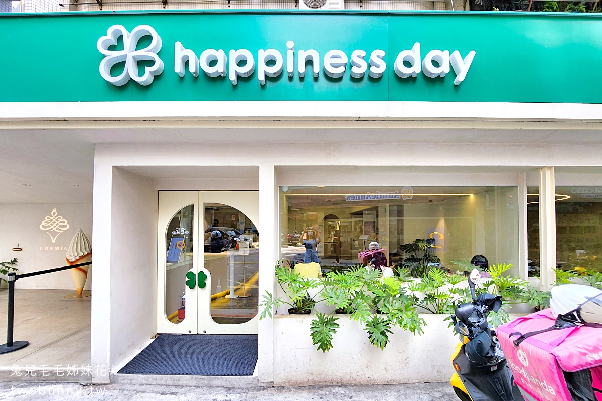 信義區美食》日本Cremia冰淇淋～北海道霜淇淋之神在 Happiness Day 幸福的一天市府店就吃得到 @兔兒毛毛姊妹花