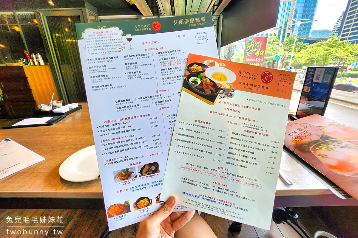 市政府美食》艾朋牛排餐酒館 À Point Steak &#038; Bar~約會慶生首選高級牛排館，西班牙百萬烤爐煙燻牛排太厲害 @兔兒毛毛姊妹花