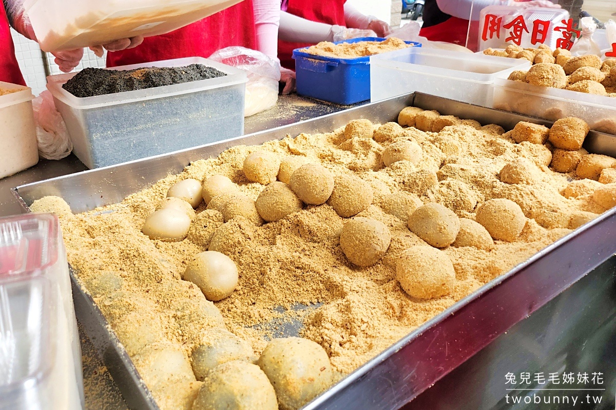 行天宮美食【不老麻糬】一開門就排隊的老字號客家麻糬，超大一顆只賣12元真的便宜 @兔兒毛毛姊妹花