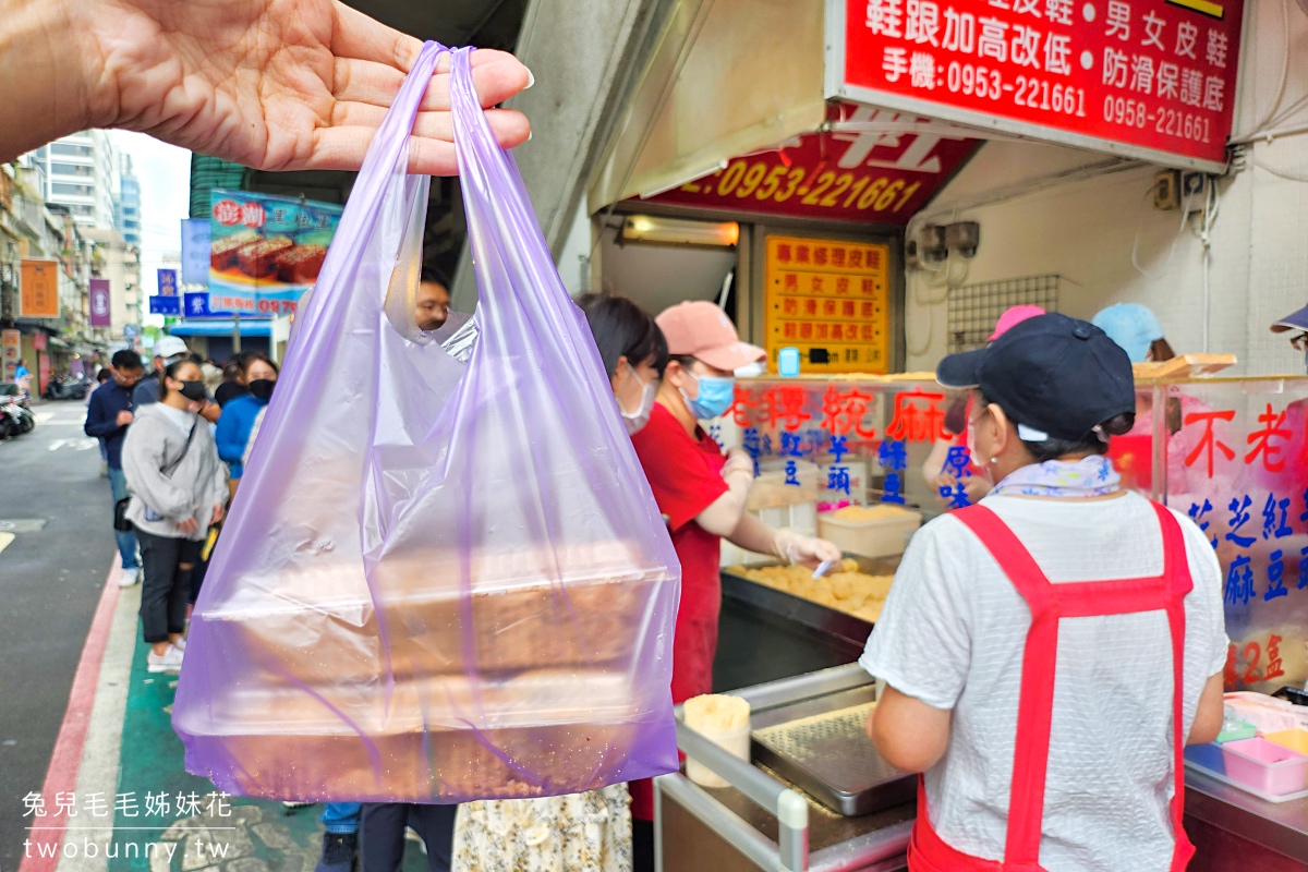 行天宮美食【不老麻糬】一開門就排隊的老字號客家麻糬，超大一顆只賣12元真的便宜 @兔兒毛毛姊妹花