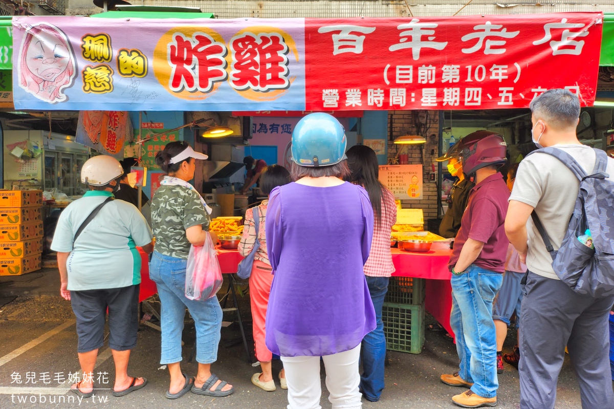 濱江市場美食》珮慈的炸雞～婆婆媽媽搶著買的超人氣炸雞｜千千推薦市場炸雞 @兔兒毛毛姊妹花