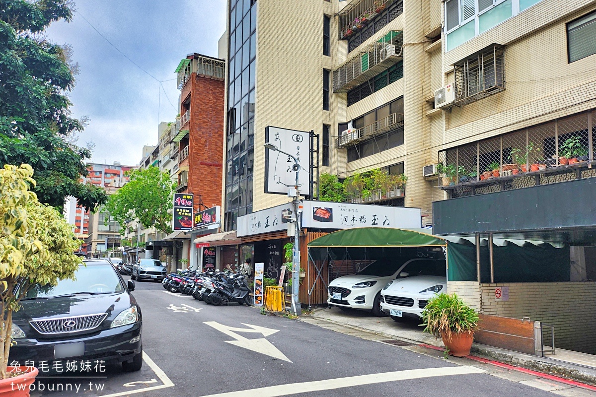 中山國中美食》日本橋玉井～連五年獲選米其林餐盤的星鰻料理專賣店｜台北鰻魚飯推薦 @兔兒毛毛姊妹花