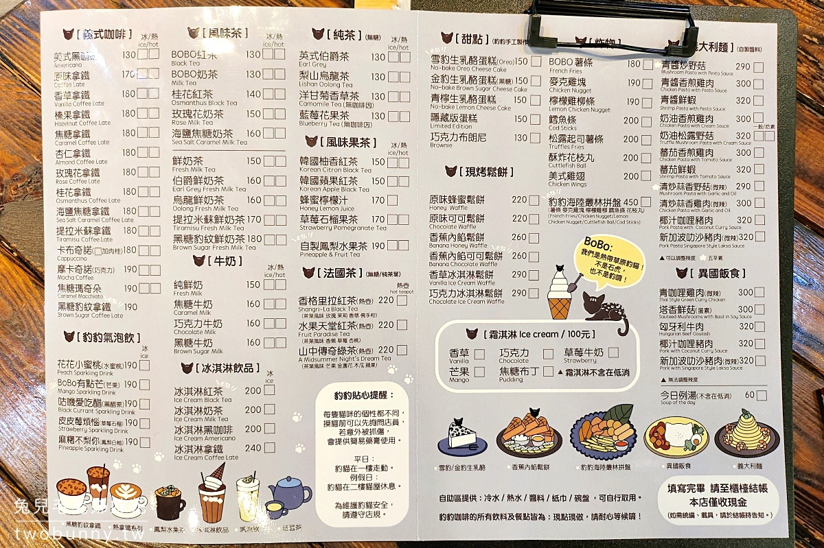 五股景點【豹豹咖啡森林館 BoBo Cafe】觀音山景觀咖啡廳，六隻駐店豹貓陪用餐超療癒 @兔兒毛毛姊妹花