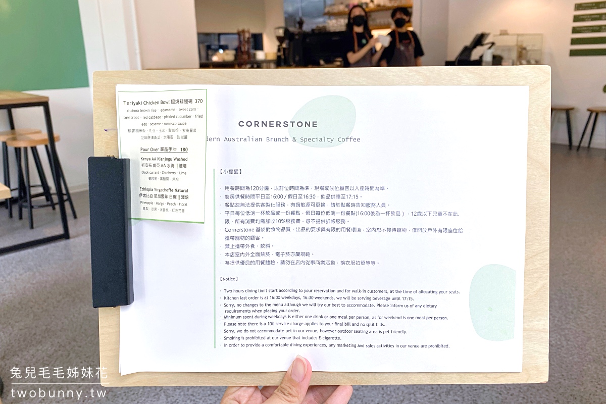 南京三民美食》Cornerstone Cafe～民生社區澳式早午餐咖啡廳，綠白小清新空間超美滴 @兔兒毛毛姊妹花