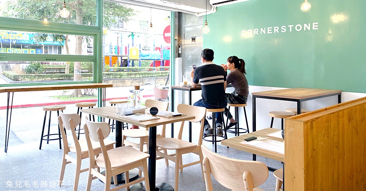 南京三民美食》Cornerstone Cafe～民生社區澳式早午餐咖啡廳，綠白小清新空間超美滴 @兔兒毛毛姊妹花