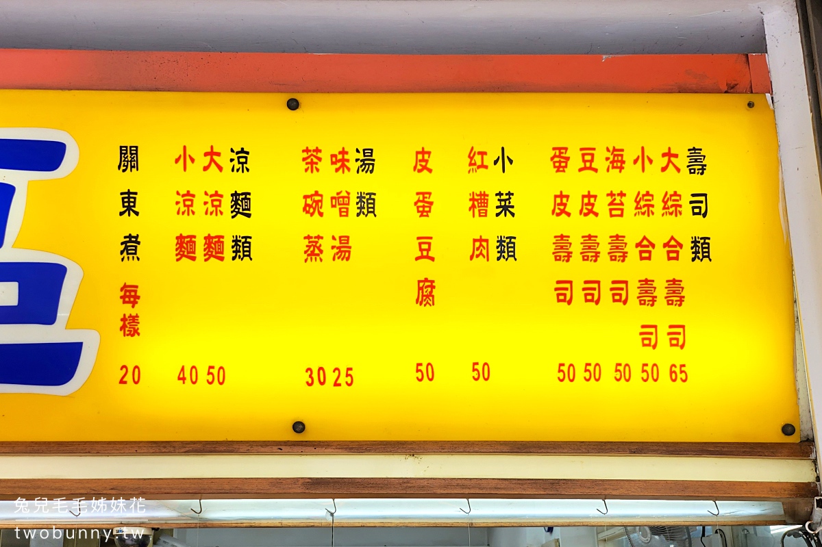 鶯歌美食【阿婆壽司】24小時營業的老字號台味壽司店，銅板價就能吃飽飽 @兔兒毛毛姊妹花