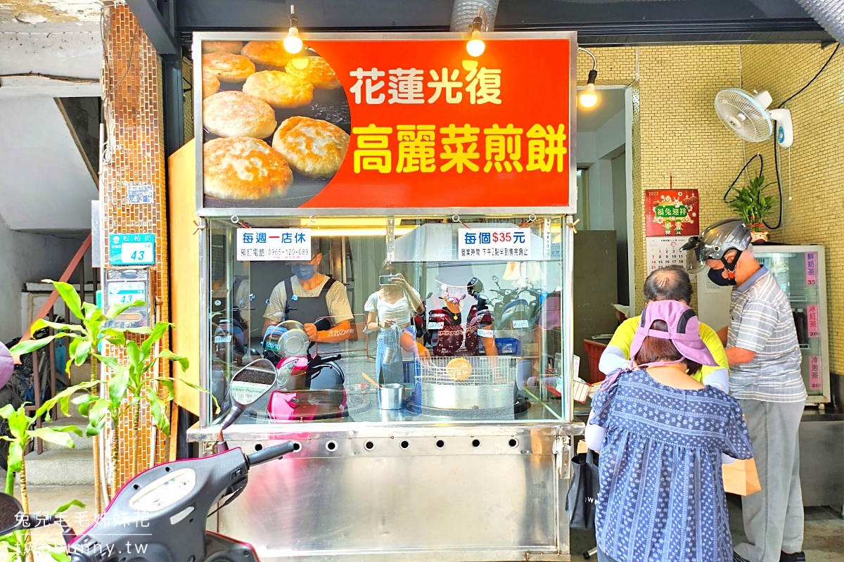 江子翠美食》花蓮光復高麗菜煎餅～外皮薄脆、爆滿甜脆高麗菜餡～板橋隱藏版排隊美食 @兔兒毛毛姊妹花