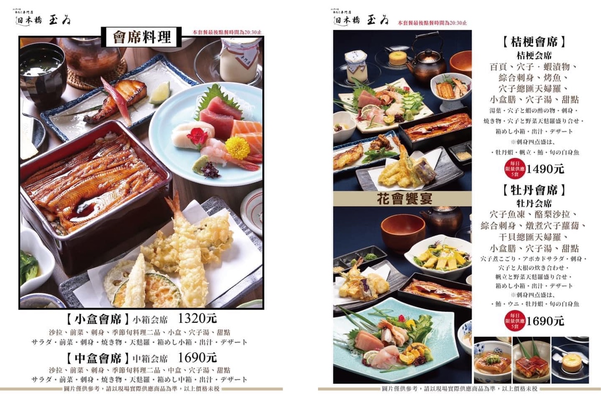 中山國中美食》日本橋玉井～連五年獲選米其林餐盤的星鰻料理專賣店｜台北鰻魚飯推薦 @兔兒毛毛姊妹花