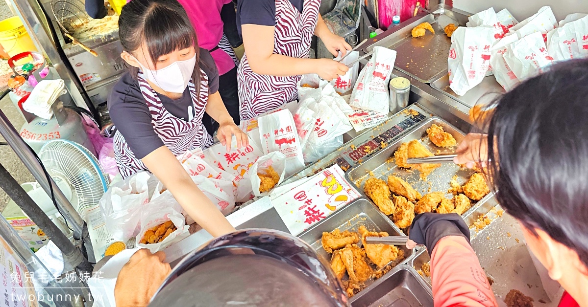 耕牛園炸雞｜苗栗美食～苑裡市場秒殺炸雞，懂卡位、拼手速才搶得到超酥脆炸雞 @兔兒毛毛姊妹花