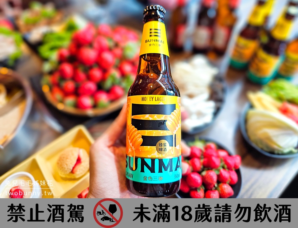 辛巴適麻辣鍋台北1號店｜台北最狂麻辣鍋吃到飽，日本A5和牛、草莓吃到飽、金色三麥無限暢飲 @兔兒毛毛姊妹花