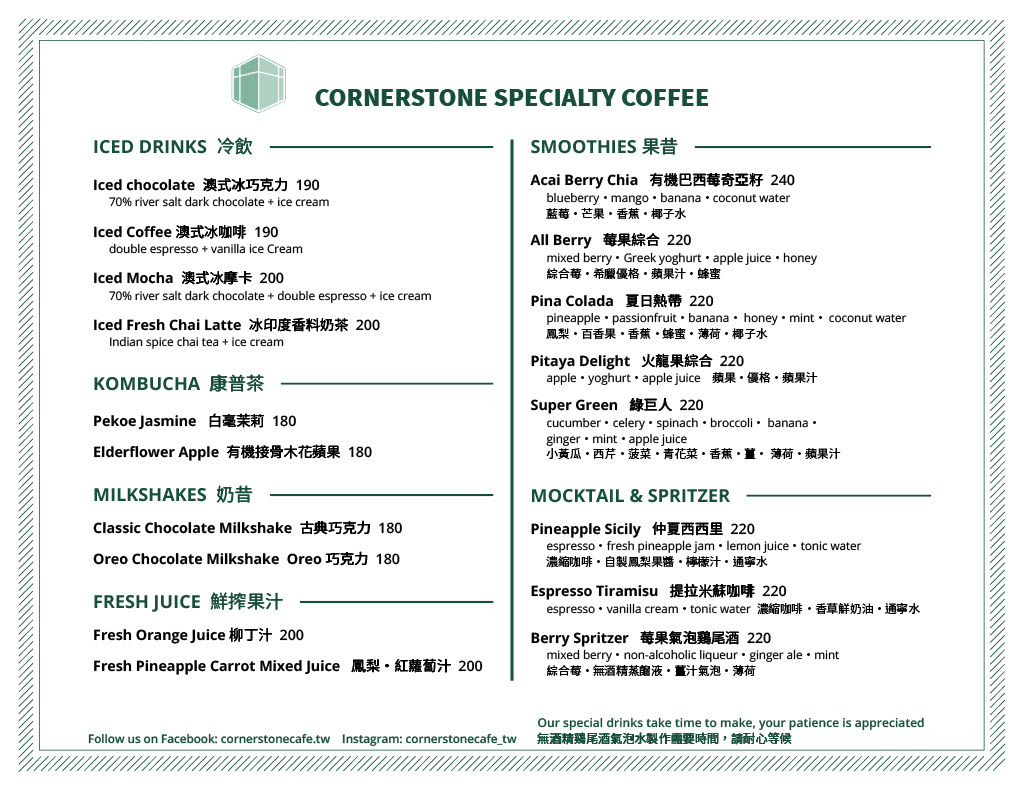 南京三民美食》Cornerstone Cafe～民生社區澳式早午餐咖啡廳，綠白小清新空間超美滴 @兔兒毛毛姊妹花