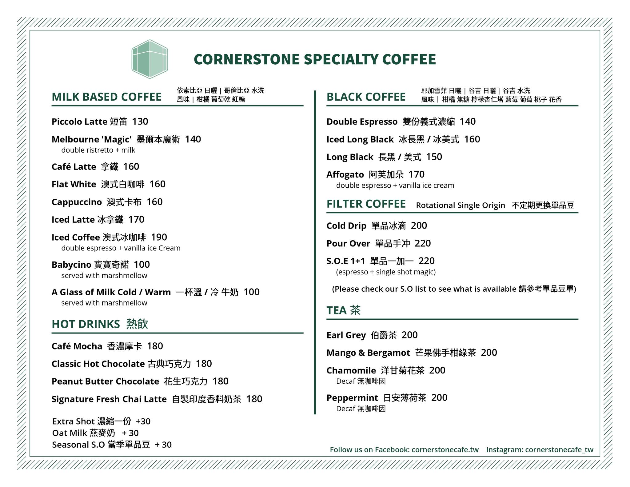 南京三民美食》Cornerstone Cafe～民生社區澳式早午餐咖啡廳，綠白小清新空間超美滴 @兔兒毛毛姊妹花