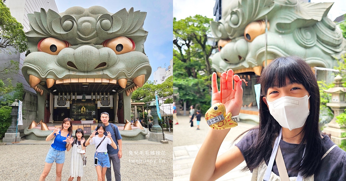 大阪景點地圖攻略｜搭地鐵玩大阪!! 最詳盡大阪景點地鐵圖、大阪五天四夜行程推薦 @兔兒毛毛姊妹花