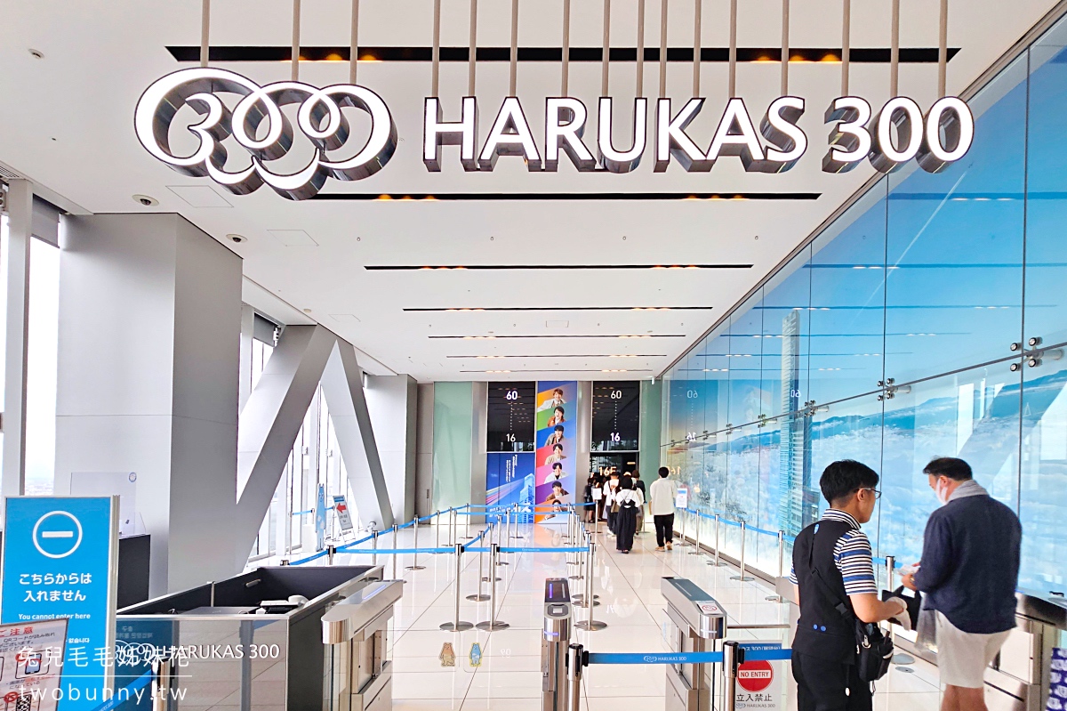 大阪景點》阿倍野展望台 Harukas 300｜300米高樓百萬夜景，空中不限時咖啡廳 @兔兒毛毛姊妹花