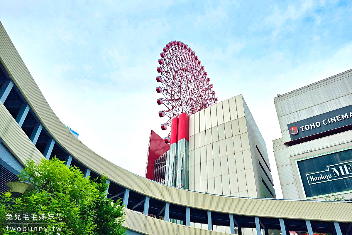 大阪景點【HEP FIVE 摩天輪】梅田打卡地標大紅摩天輪，大阪周遊卡免費景點 @兔兒毛毛姊妹花