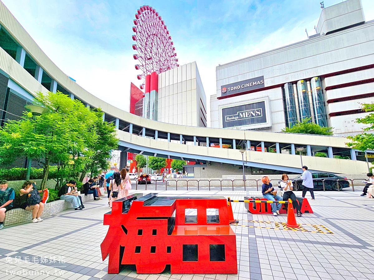 大阪景點【HEP FIVE 摩天輪】梅田打卡地標大紅摩天輪，大阪周遊卡免費景點 @兔兒毛毛姊妹花