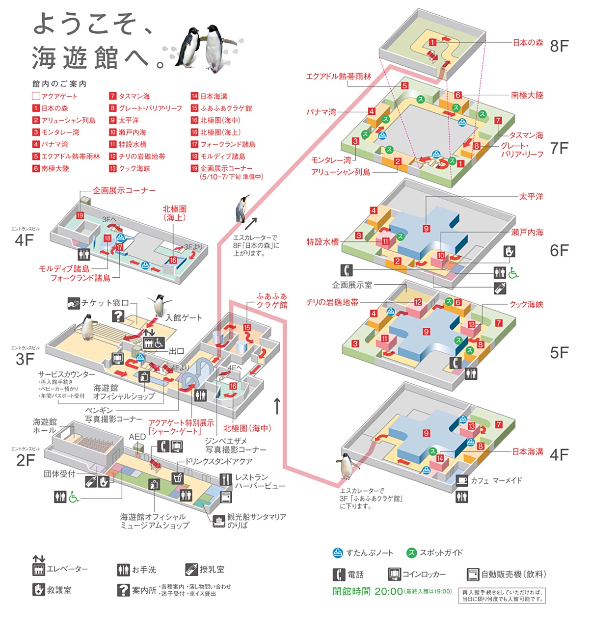 大阪景點【海遊館】超震撼鯨鯊大洋池，還有企鵝和笑咪咪海豹｜大阪雨天景點、室內景點 @兔兒毛毛姊妹花