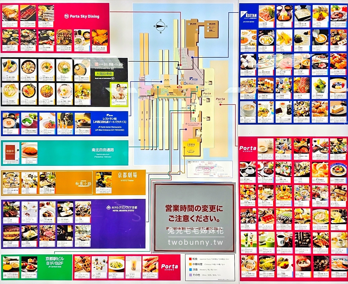 京都住宿》MIMARU KYOTO STATION 美滿如家｜京都車站旁公寓飯店，有廚房、自助洗衣 @兔兒毛毛姊妹花