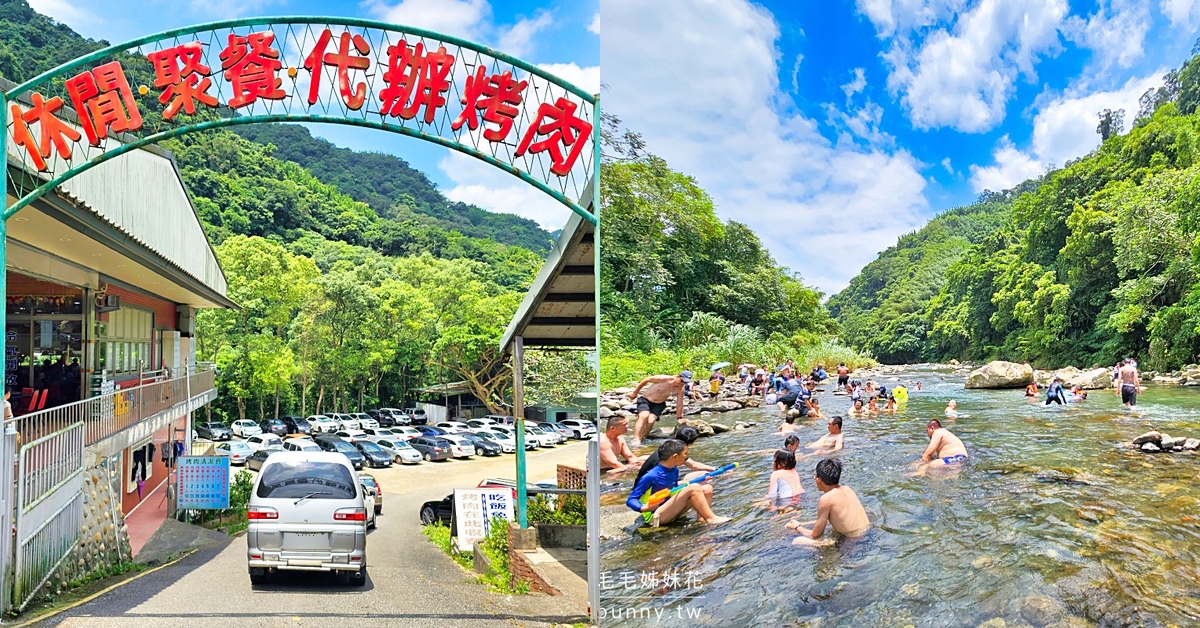 三峽景點》東眼橋親水遊憩區～大豹溪東眼瀑布免費戲水區，免費停車、有救生員的烤肉勝地 @兔兒毛毛姊妹花