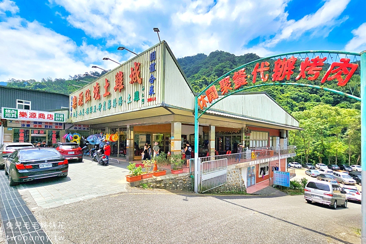 三峽樂源仙境土雞城｜溪畔烤肉玩水勝地，也可以吹冷氣吃土雞 @兔兒毛毛姊妹花