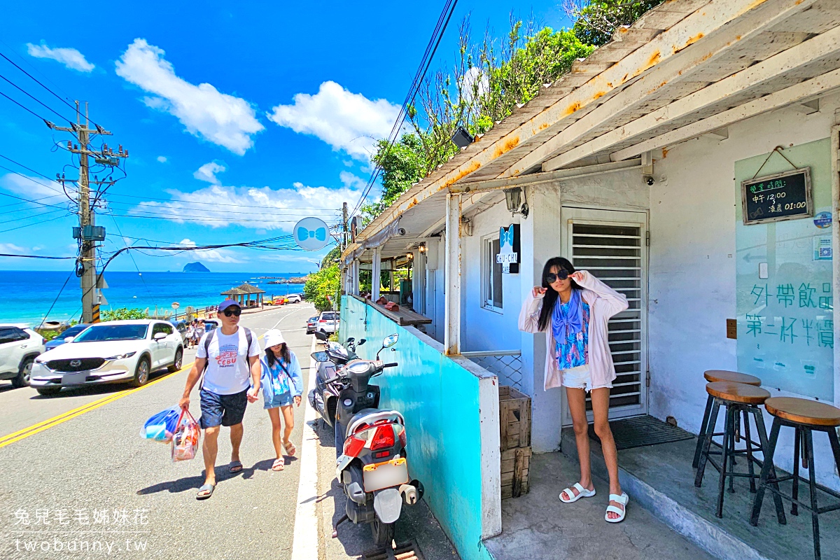 啾啾咖啡外木山店｜基隆大武崙白沙灘旁無敵海景咖啡廳，喝飲料、用餐都可以 @兔兒毛毛姊妹花