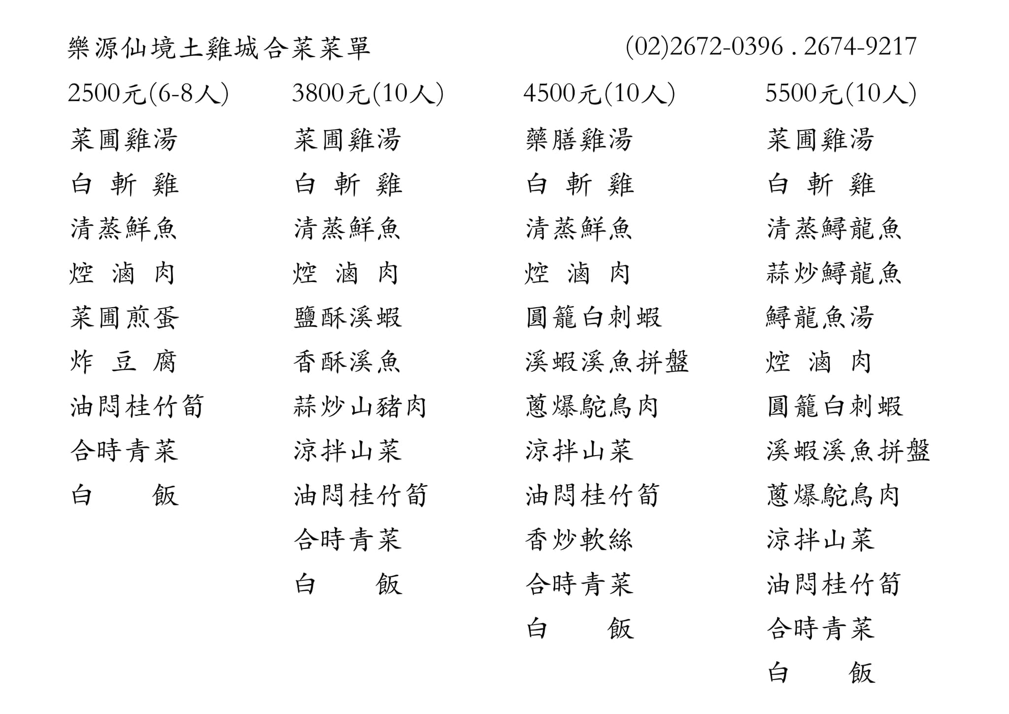 三峽樂源仙境土雞城｜溪畔烤肉玩水勝地，也可以吹冷氣吃土雞 @兔兒毛毛姊妹花