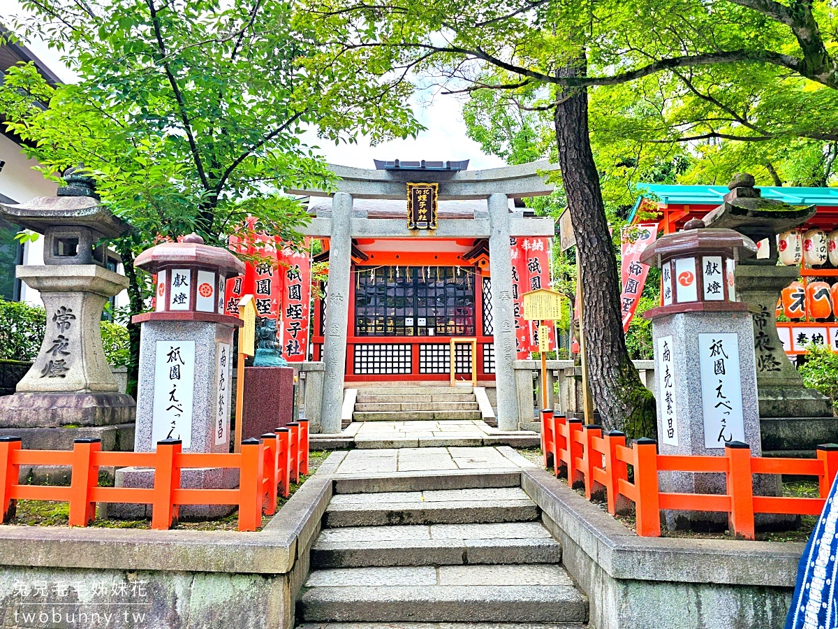 京都景點【八坂神社】日本最大的祭典祇園祭在這裡舉行，還藏著戀愛神社、美容神社 @兔兒毛毛姊妹花