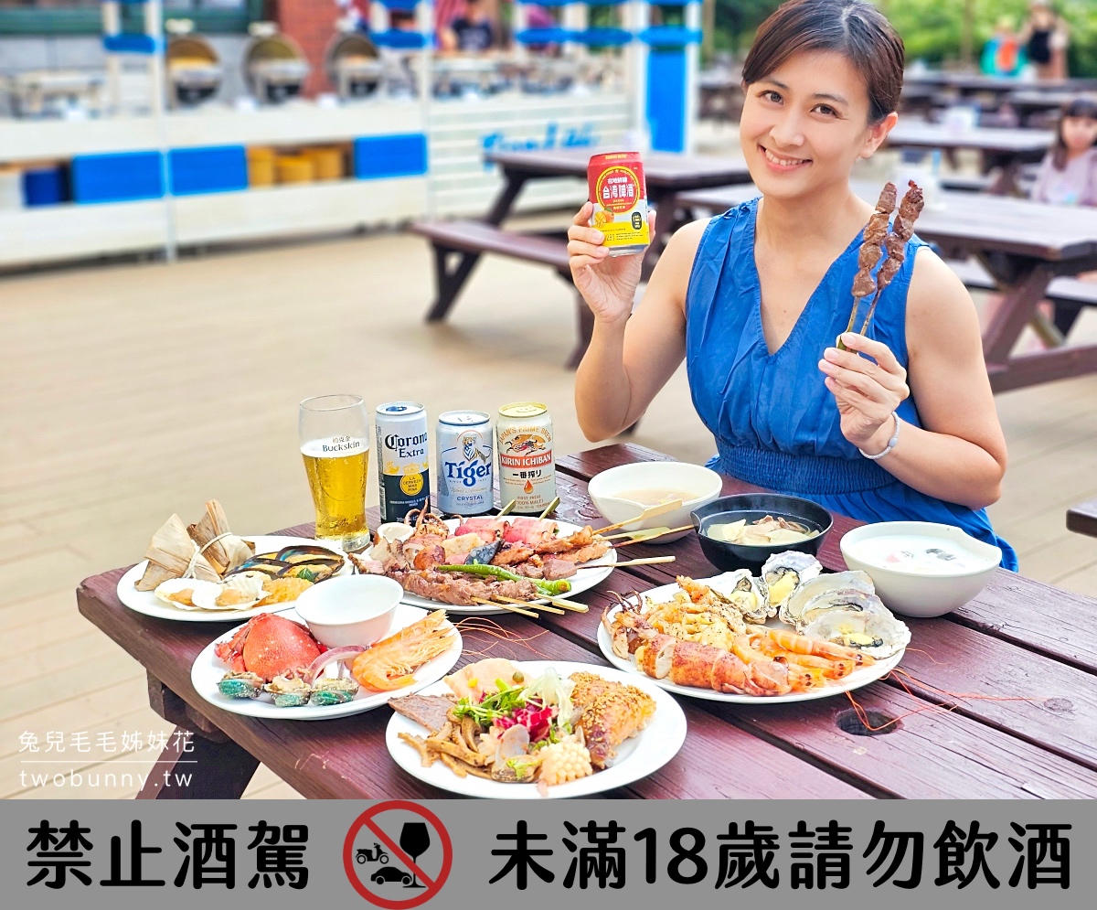 台北吃到飽》陽明山天籟渡假酒店 BBQ buffet～金夏啤酒燒烤節～LIVE演唱＋柏克金無限暢飲就是威 @兔兒毛毛姊妹花