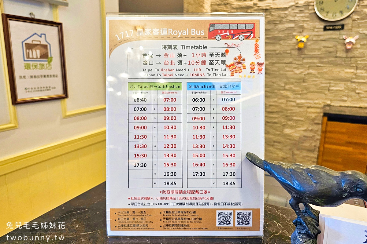 陽明山天籟渡假酒店｜台北最威溫泉水樂園、露天風呂、滑水道、漂漂河，一日遊也OK @兔兒毛毛姊妹花