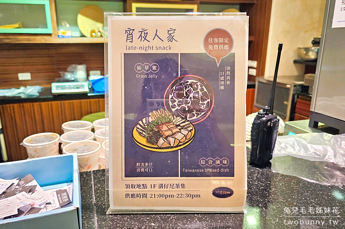 花蓮親子飯店》阿思瑪麗景大飯店～免費宵夜、早餐好吃、走路到東大門夜市的高CP值飯店 @兔兒毛毛姊妹花