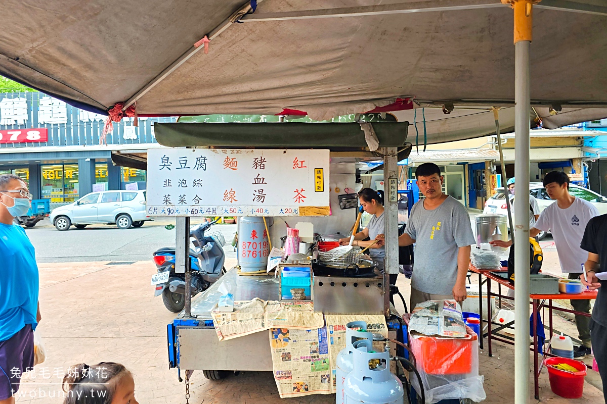 花蓮美食【鳳林停車場臭豆腐】鳳林韭菜臭豆腐酥脆好吃，滿滿韭菜有夠香 @兔兒毛毛姊妹花