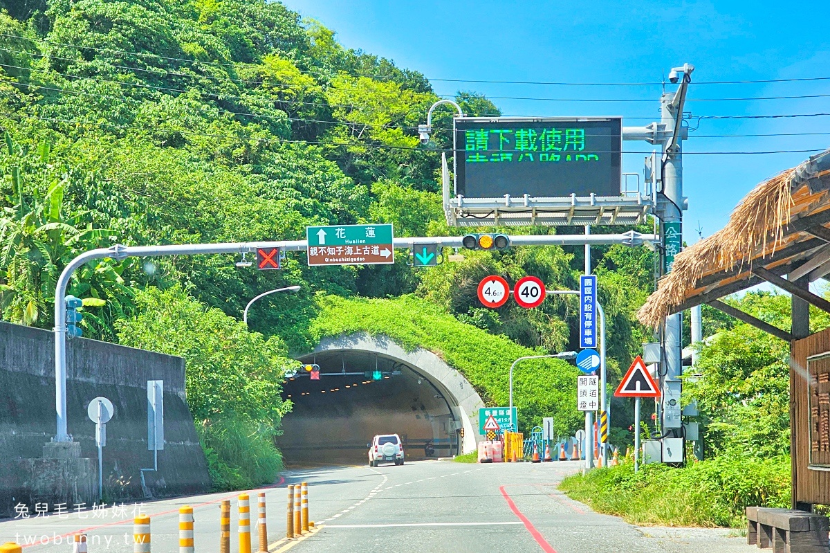 花蓮豐濱景點【親不知子海上古道】豐濱天空步道～斷崖玻璃天空步道，簡單好走無敵海景打卡聖地 @兔兒毛毛姊妹花