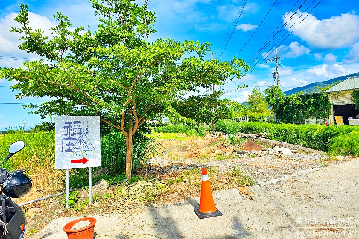 稻庄休閒農場｜宜蘭三星親子農場咖啡廳～餵動物、手搖船、開拖拉機，網美帳篷下午茶 @兔兒毛毛姊妹花