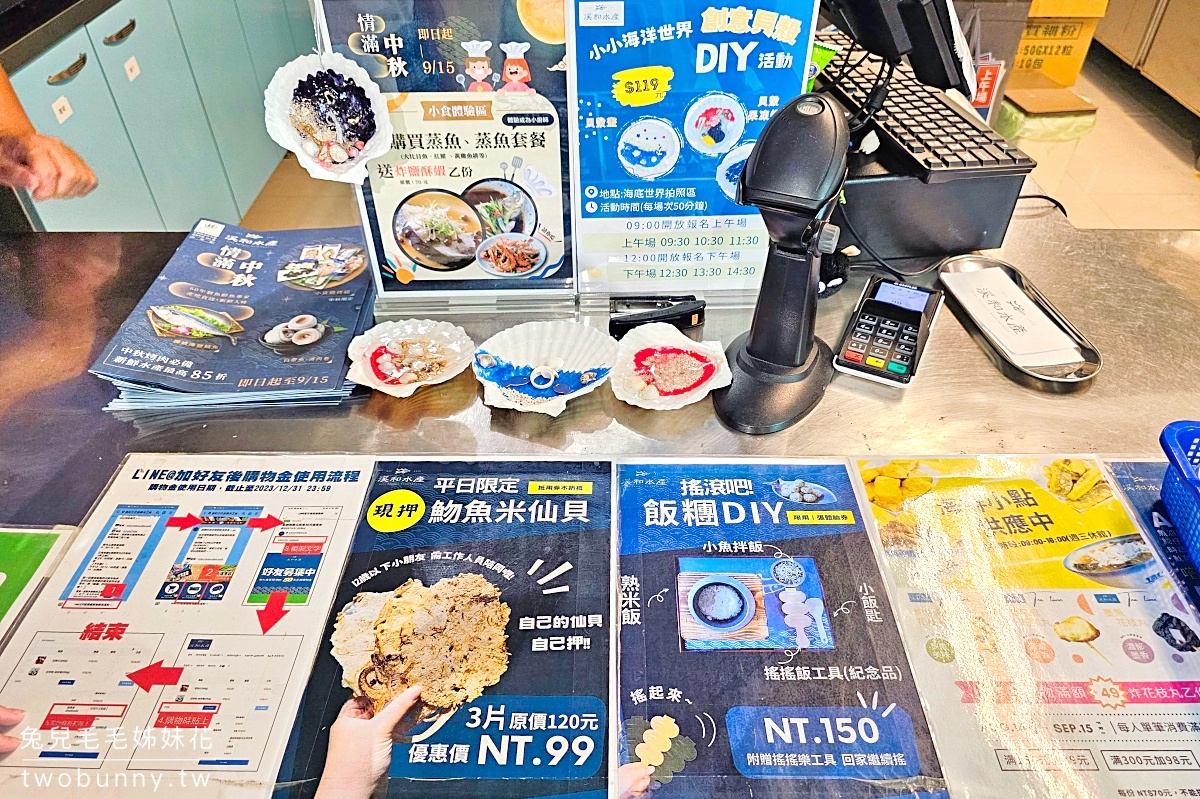 宜蘭五結景點【溪和水產觀光工廠】川燙海鮮、飯糰DIY，最好吃又好好玩的親子室內景 @兔兒毛毛姊妹花