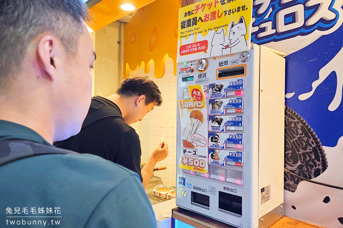 大阪美食【道頓堀10円麵包】大王チーズ10円パン～人氣爆棚道頓堀美食，外型可愛還會瘋狂拉絲 @兔兒毛毛姊妹花