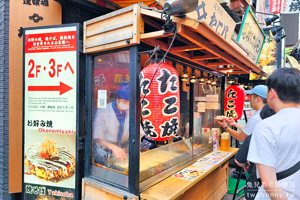 大阪美食》章魚八章魚燒｜たこ八 道頓堀總本店～道頓堀必吃章魚燒40年老店，也有大阪燒、串炸 @兔兒毛毛姊妹花