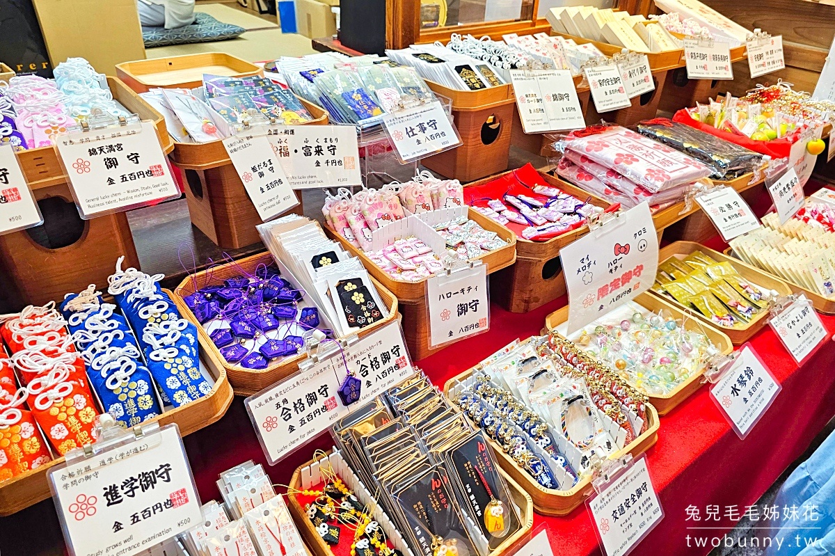 京都景點》錦天滿宮～錦市場旁求學問智慧的好拍小神社，限定版 Hello Kitty 御守必買 @兔兒毛毛姊妹花