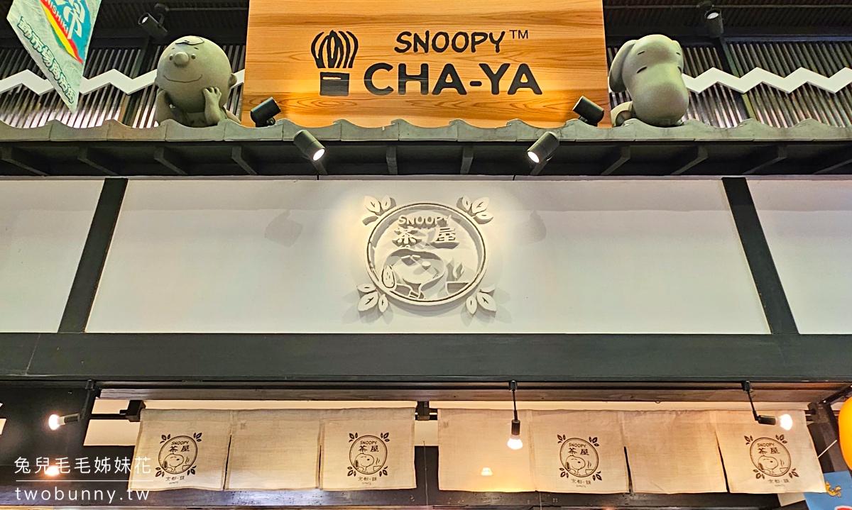 京都美食》史努比茶屋京都錦店~錦市場 SNOOPY 主題咖啡廳、京都限定史努比周邊商品 @兔兒毛毛姊妹花