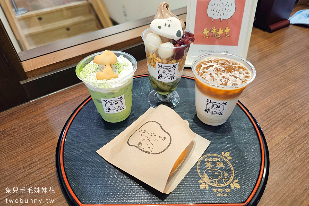 京都美食》史努比茶屋京都錦店~錦市場 SNOOPY 主題咖啡廳、京都限定史努比周邊商品 @兔兒毛毛姊妹花