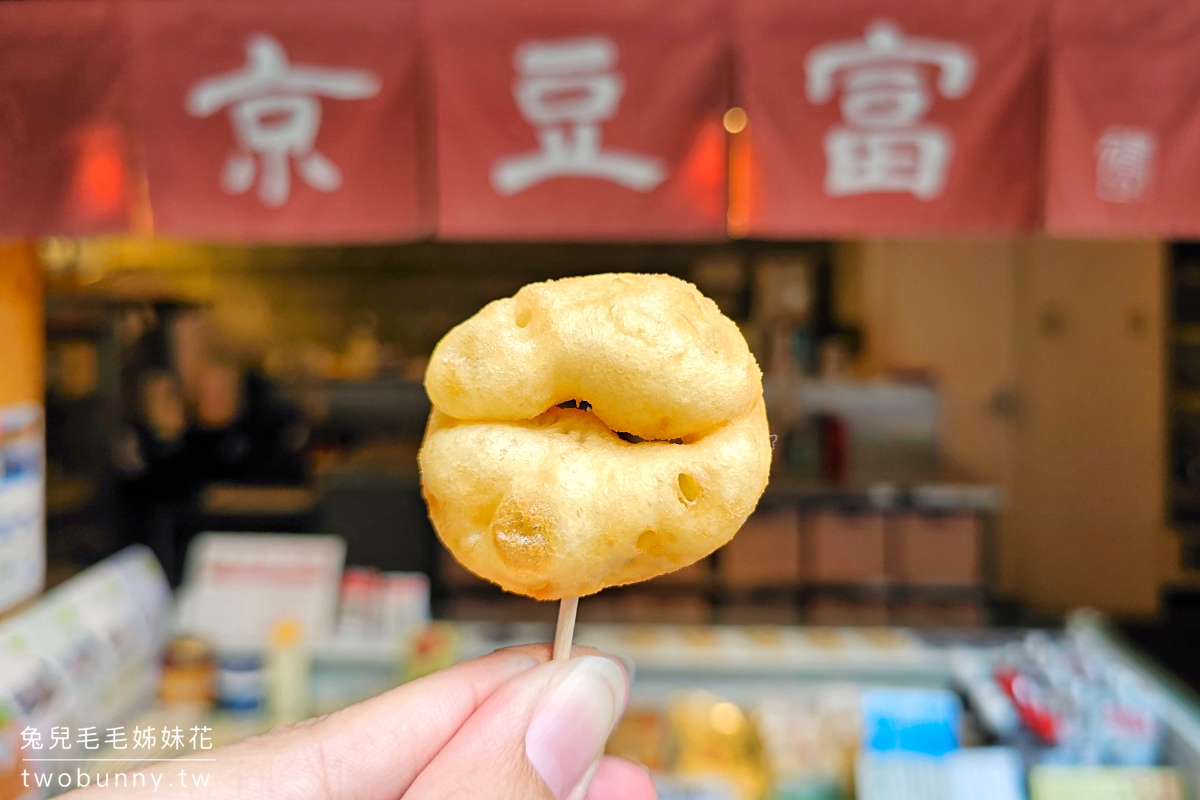 京都美食》錦市場豆乳甜甜圈 こんなもんじゃ，豆乳冰淇淋、湯葉豆皮也必吃 @兔兒毛毛姊妹花