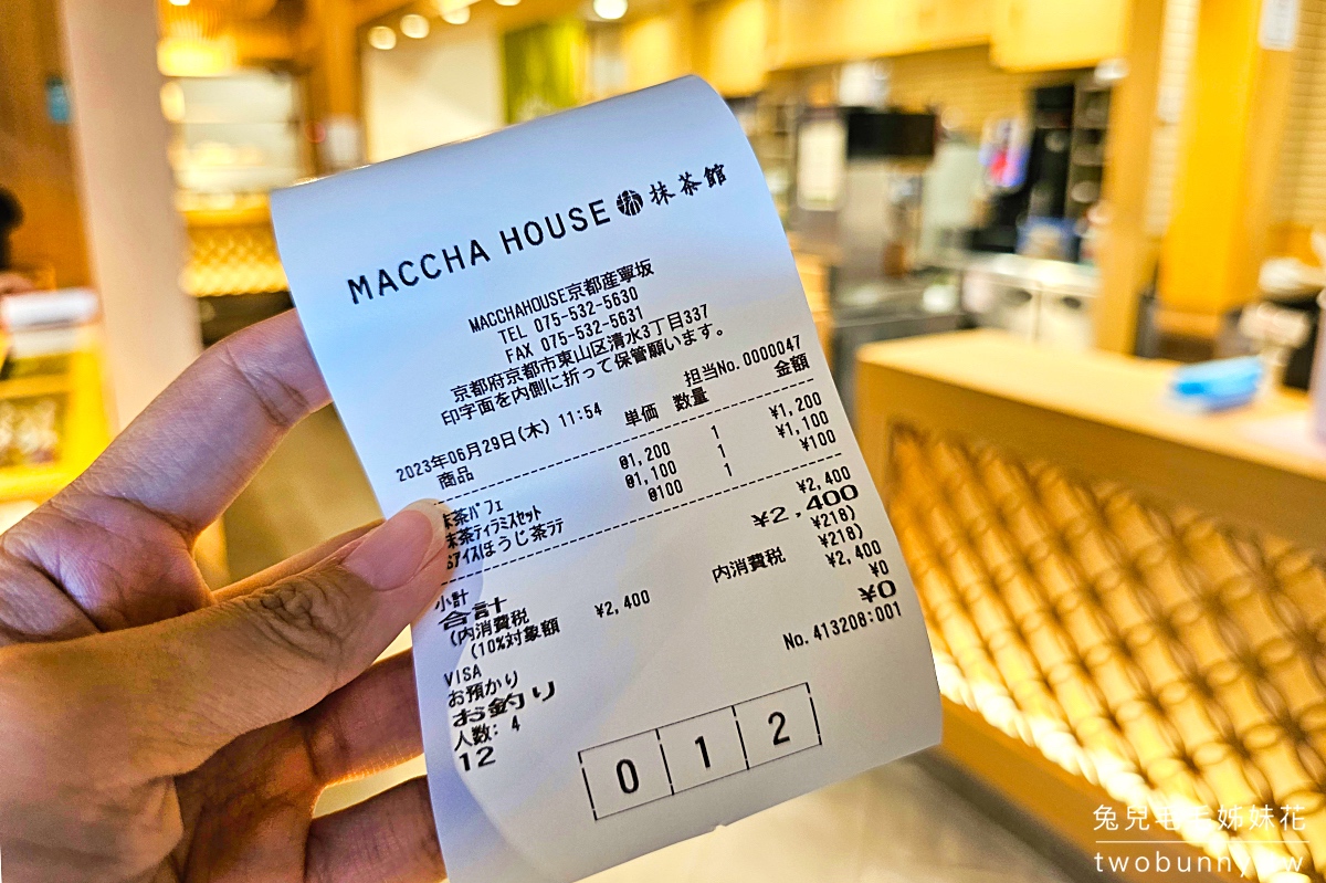 京都美食》MACCHA HOUSE 抹茶館 京都清水産寧坂～超美庭園的抹茶專賣店，抹茶提拉米蘇必點 @兔兒毛毛姊妹花