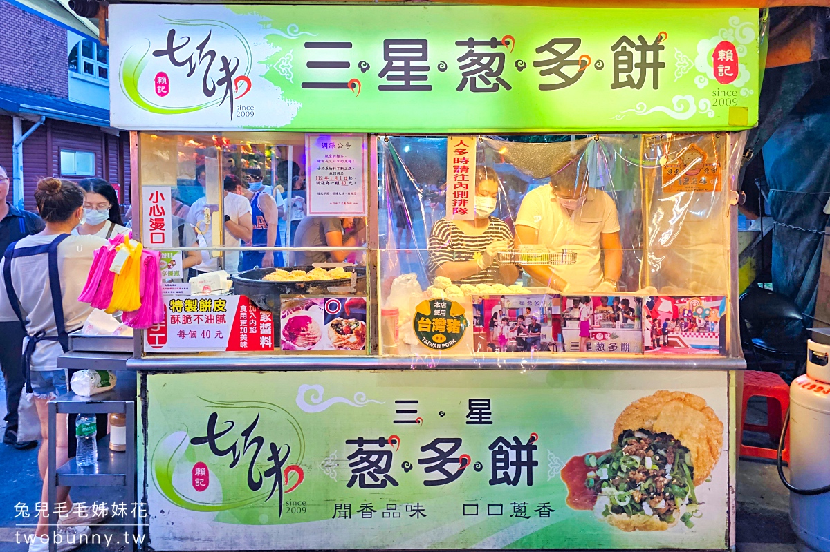 宜蘭羅東夜市必吃美食TOP10~熱門排隊店家、必吃在地小吃都標在地圖裡囉 @兔兒毛毛姊妹花