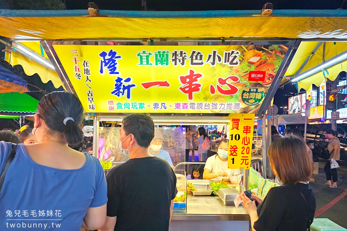 宜蘭羅東夜市必吃美食TOP10~熱門排隊店家、必吃在地小吃都標在地圖裡囉 @兔兒毛毛姊妹花