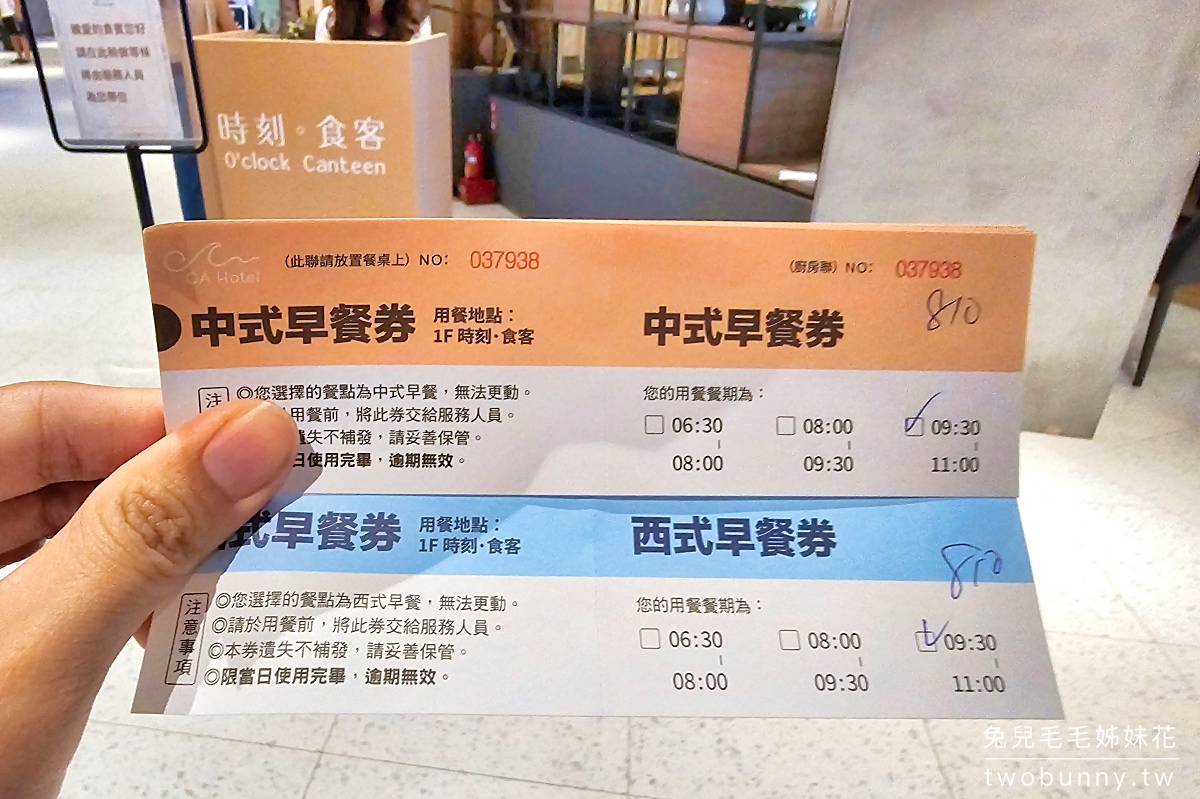 烏石港OA Hotel｜宜蘭親子飯店～走出飯店就是外澳沙灘，有頂樓海景溫泉、兒童遊戲場 @兔兒毛毛姊妹花