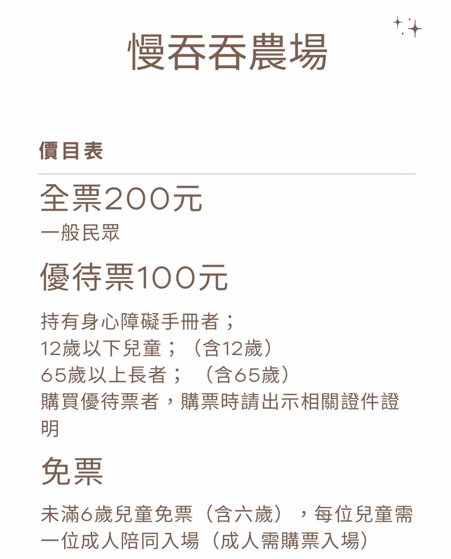 宜蘭冬山景點【慢吞吞農場】全新開幕動物農場!! 象龜、浣熊、柯爾鴨、垂耳兔都可以餵食 @兔兒毛毛姊妹花