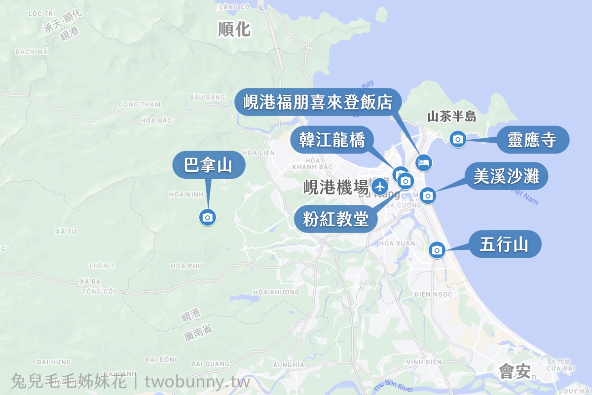 2024越南峴港必玩景點推薦｜不是只有巴拿山黃金佛手橋，還有好多神好拍景點 @兔兒毛毛姊妹花