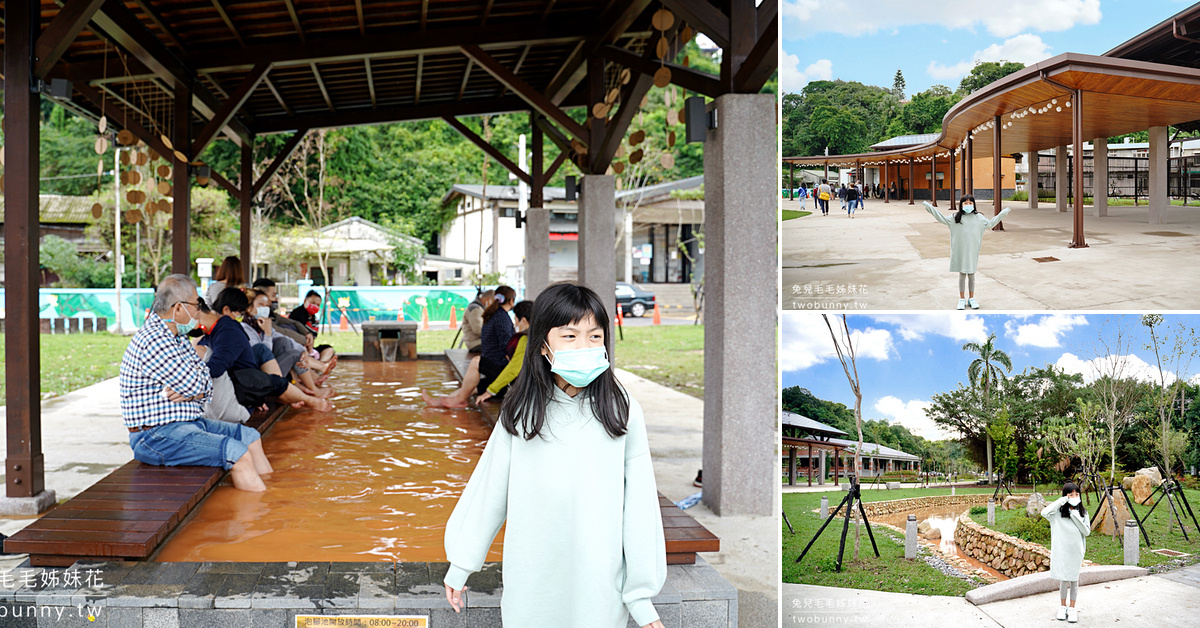 金山景點「中山溫泉公園」日式庭園綠地、免費黃金足湯，散步就到金山老街吃美食 @兔兒毛毛姊妹花