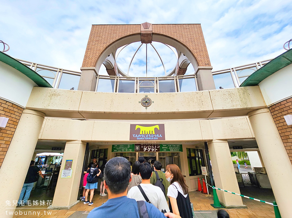 大阪景點【天王寺動物園】百年歷史大阪動物園，必看奇異鳥 北極熊｜大阪周遊卡免費景點 @兔兒毛毛姊妹花